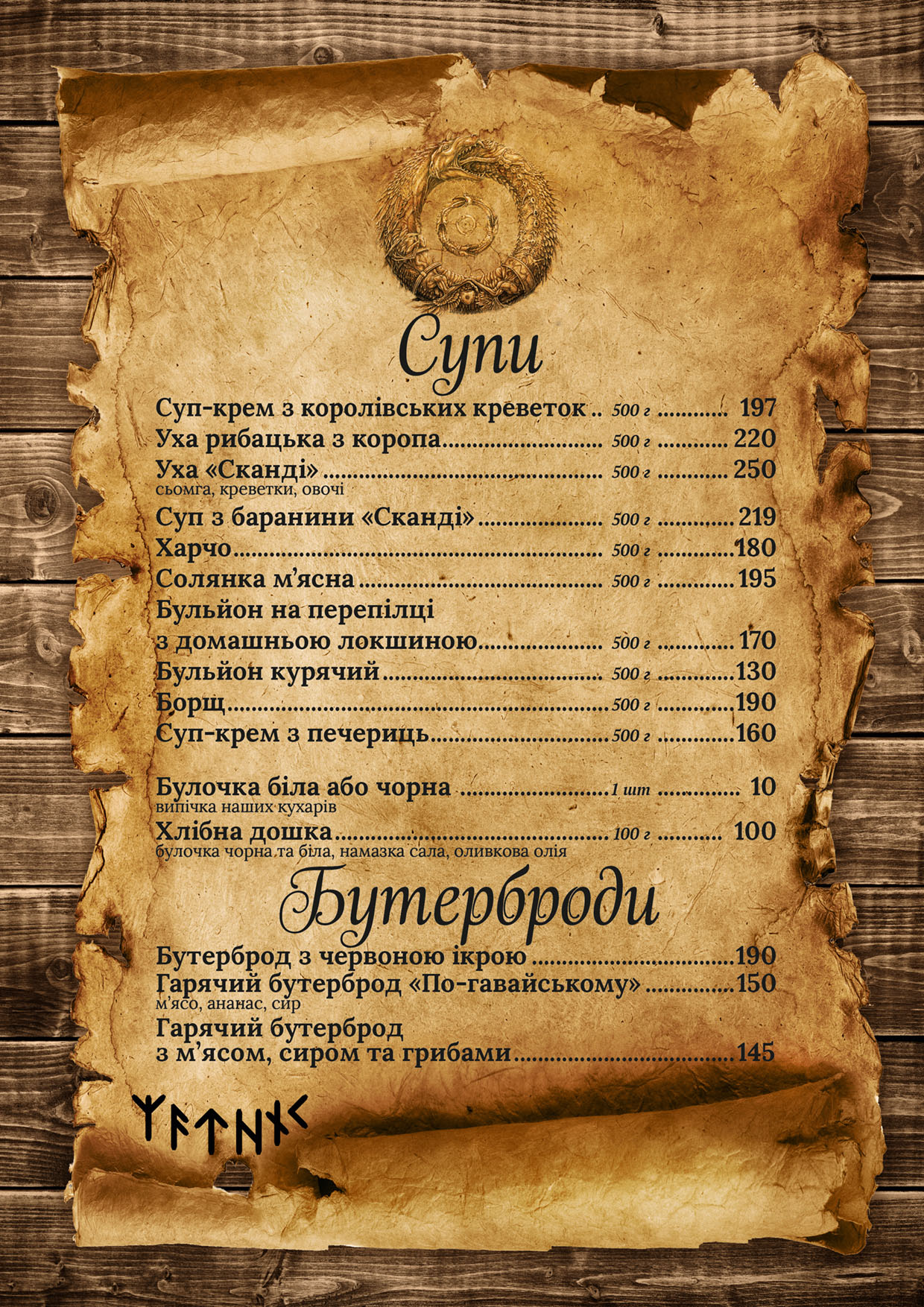 Menu Image 0