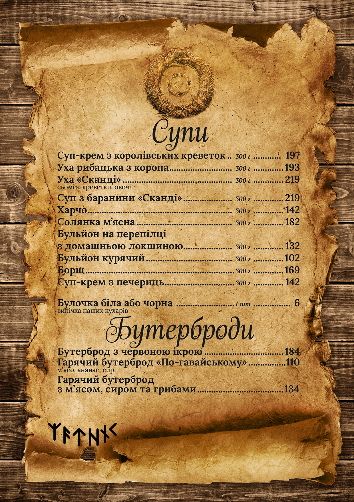 Menu Image 0