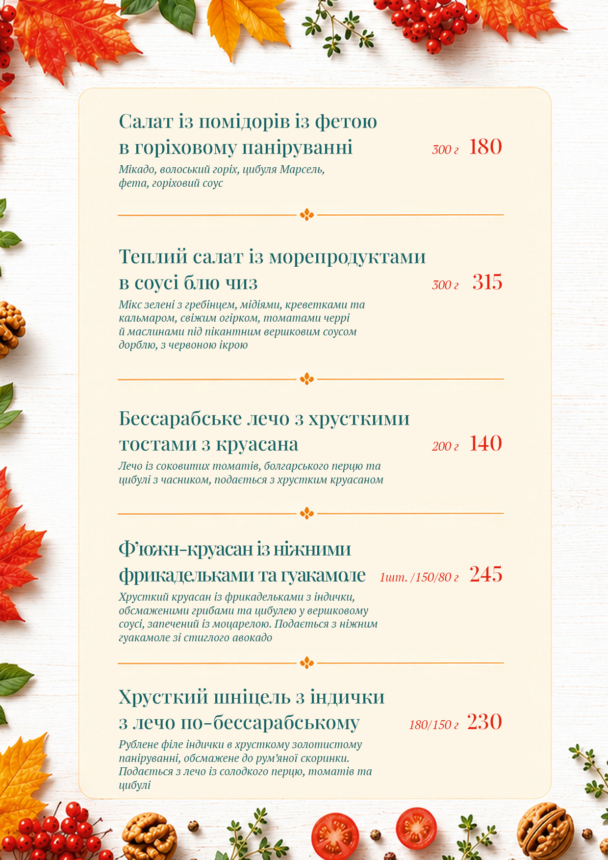 Menu Image 1