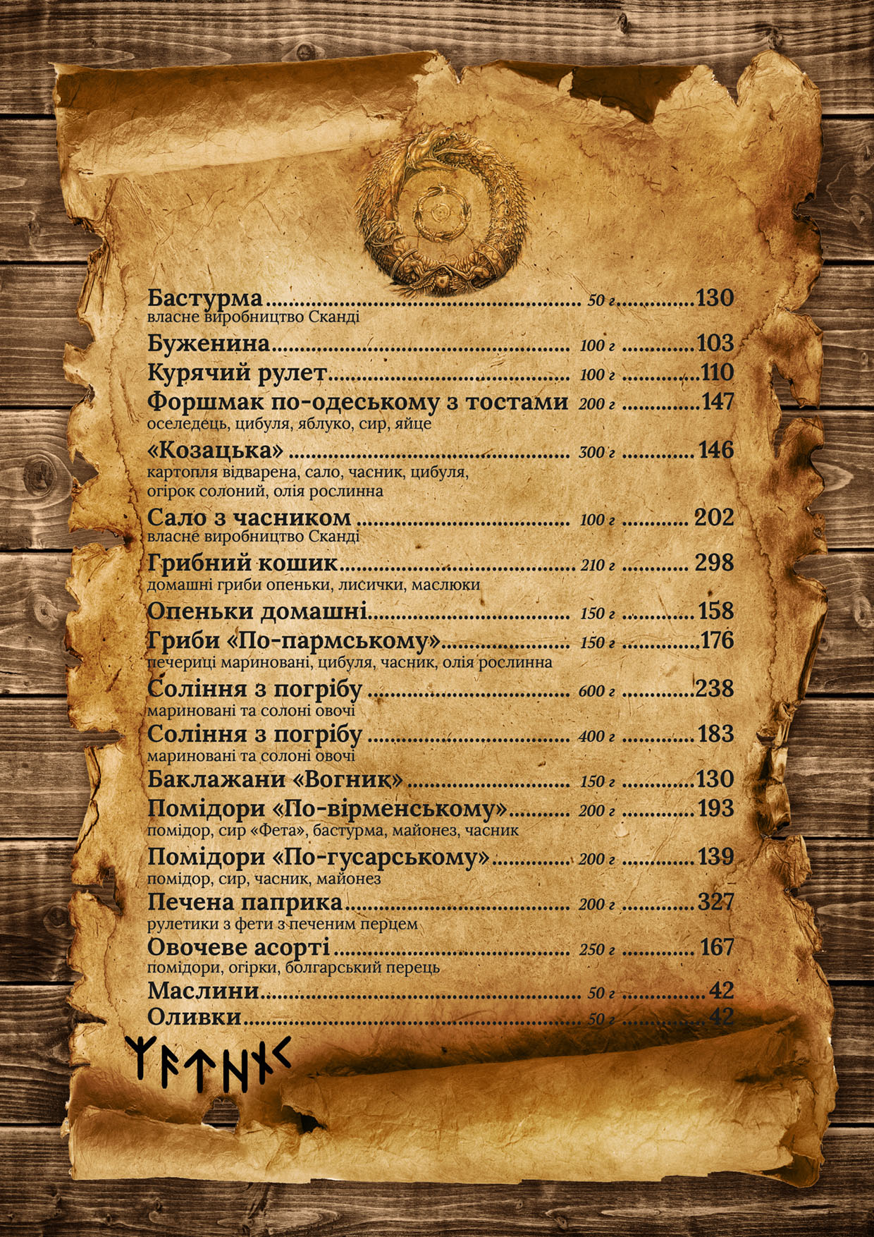 Menu Image 2
