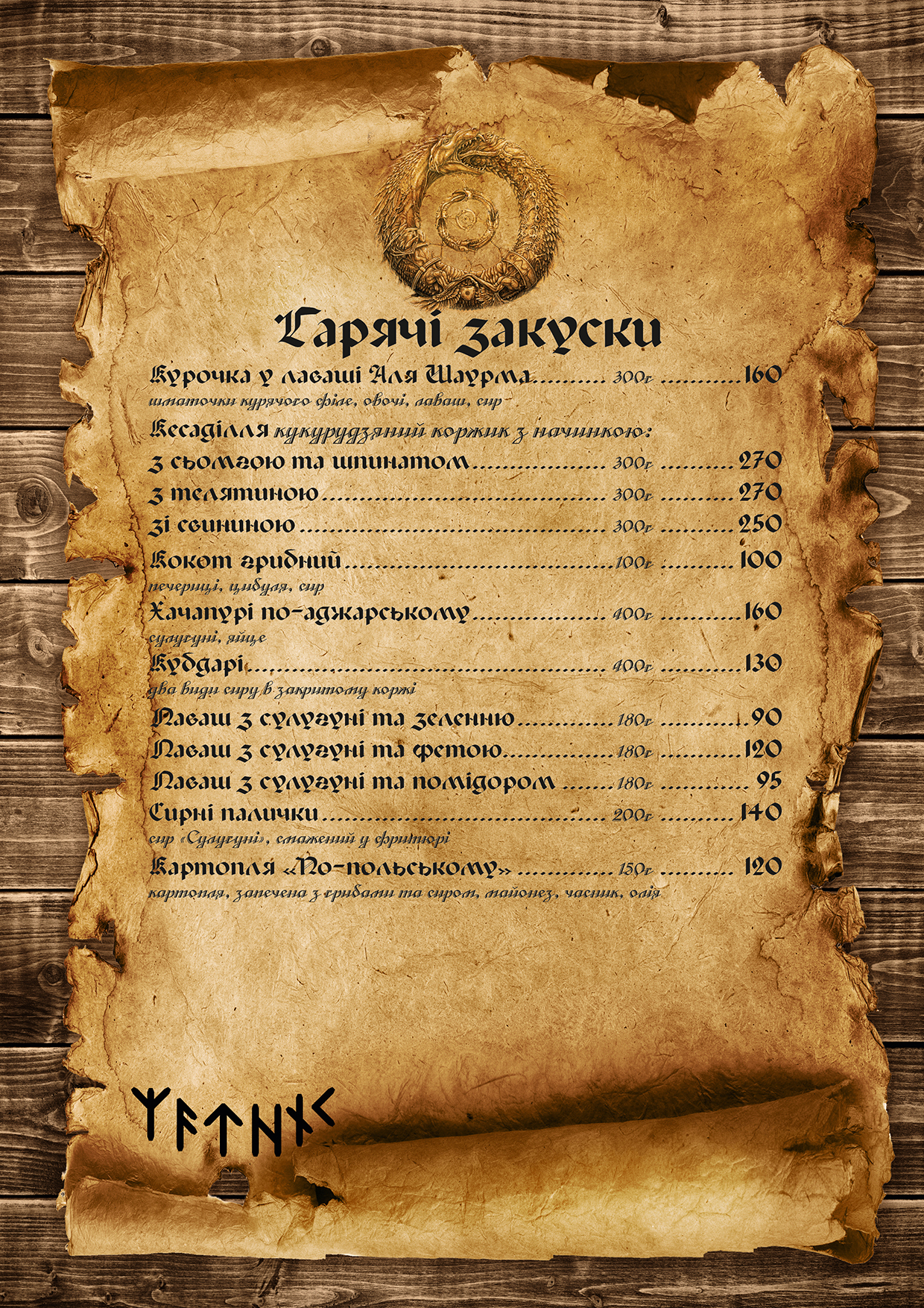 Menu Image 3