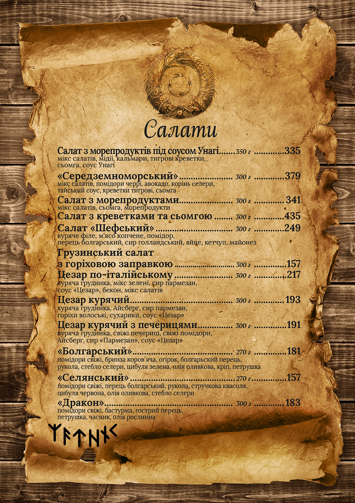 Menu Image 5