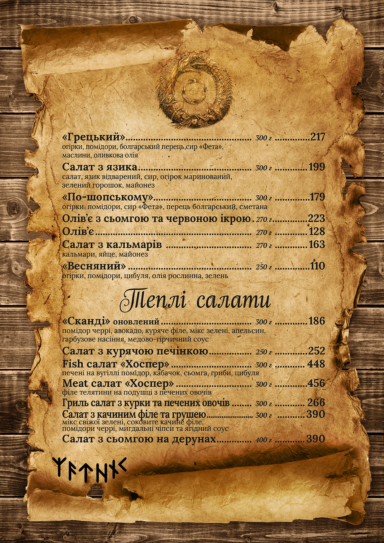 Menu Image 6