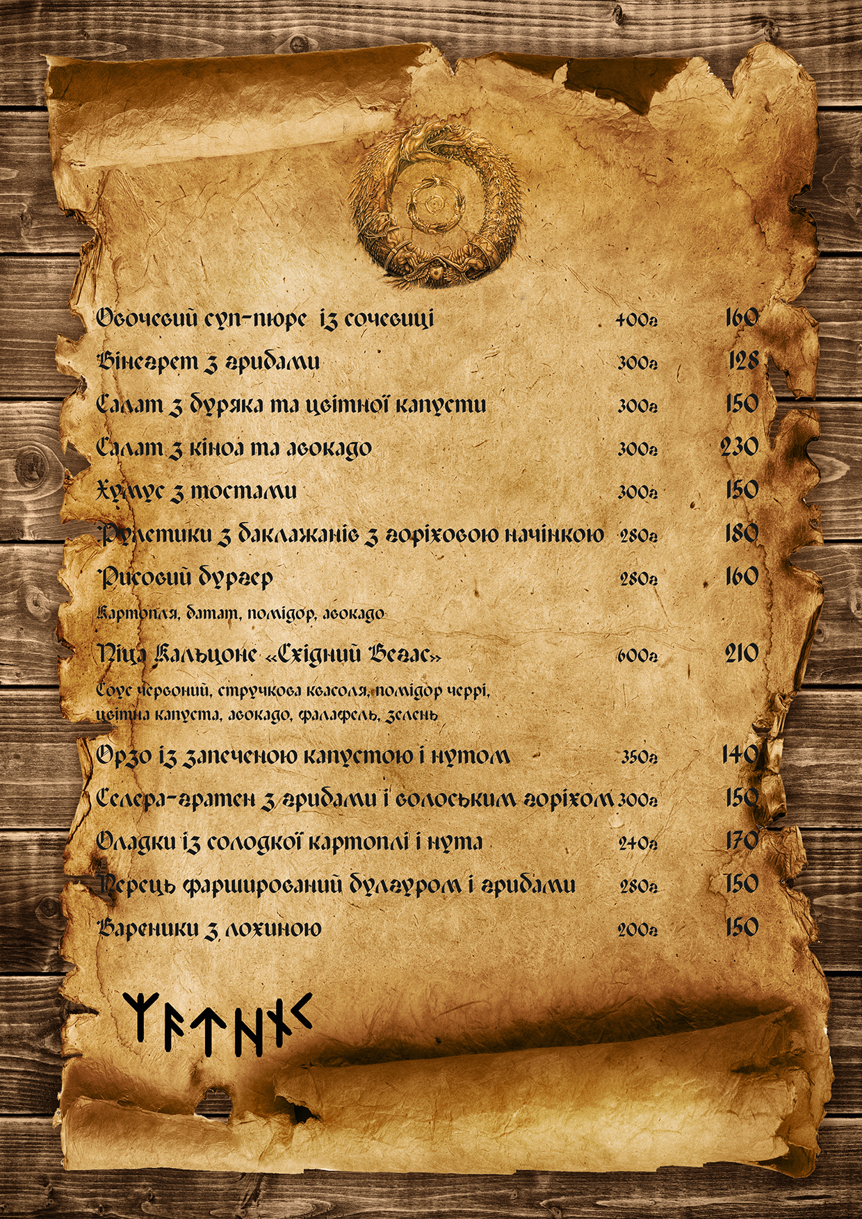 Menu Image 8