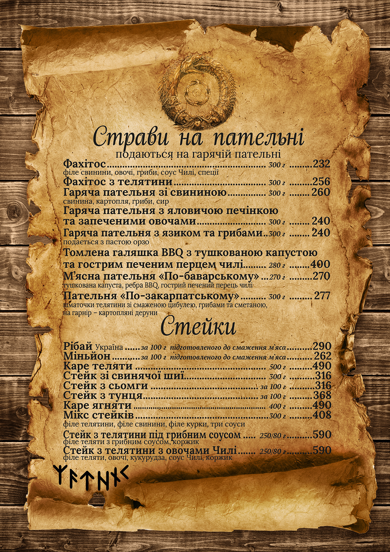 Menu Image 8