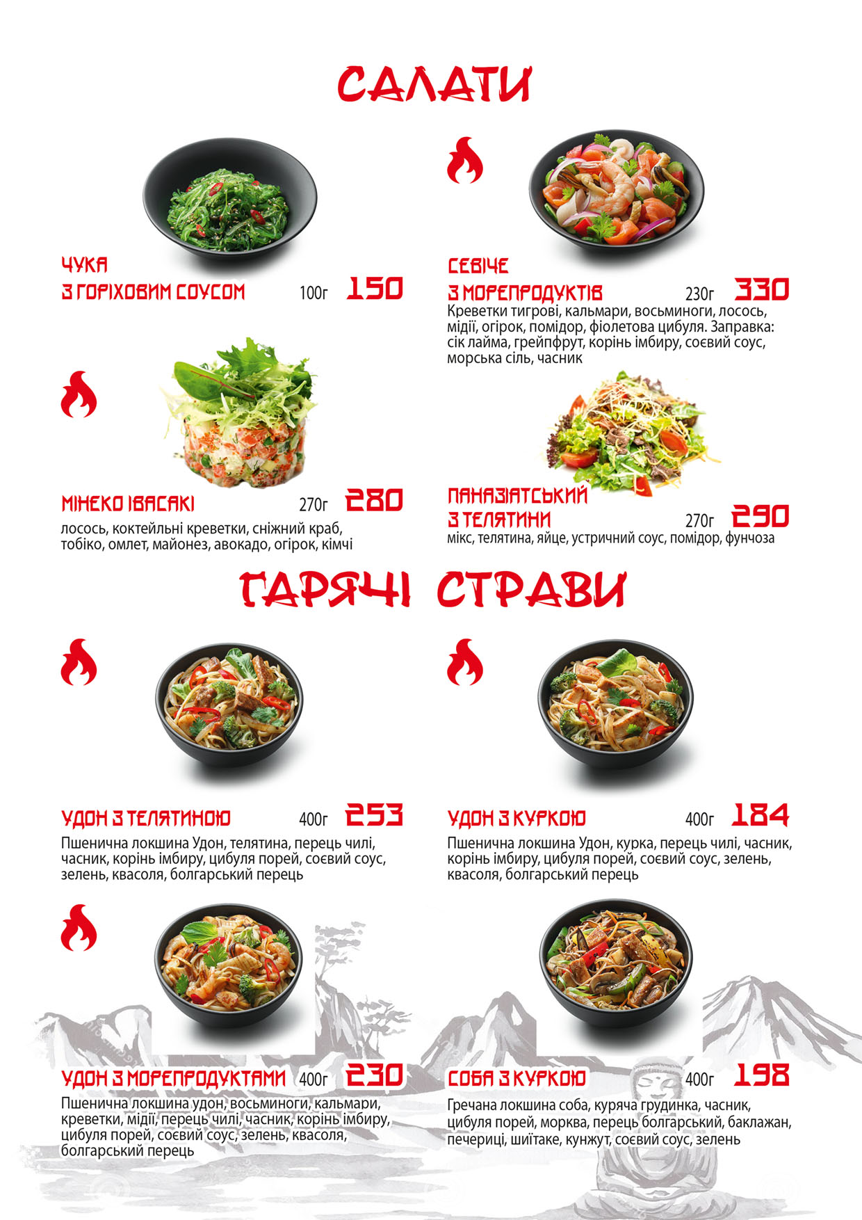 Menu Image 8