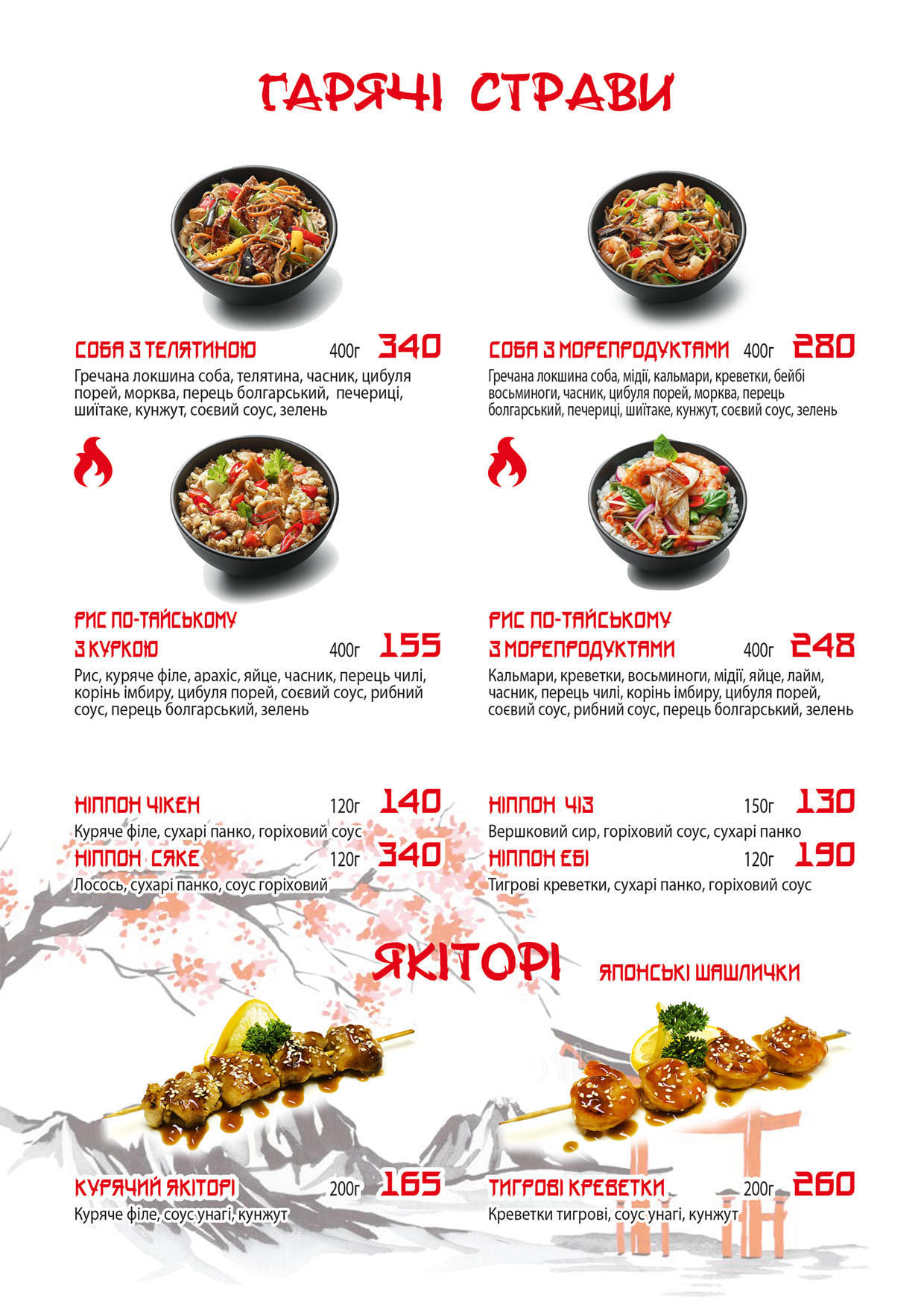 Menu Image 9