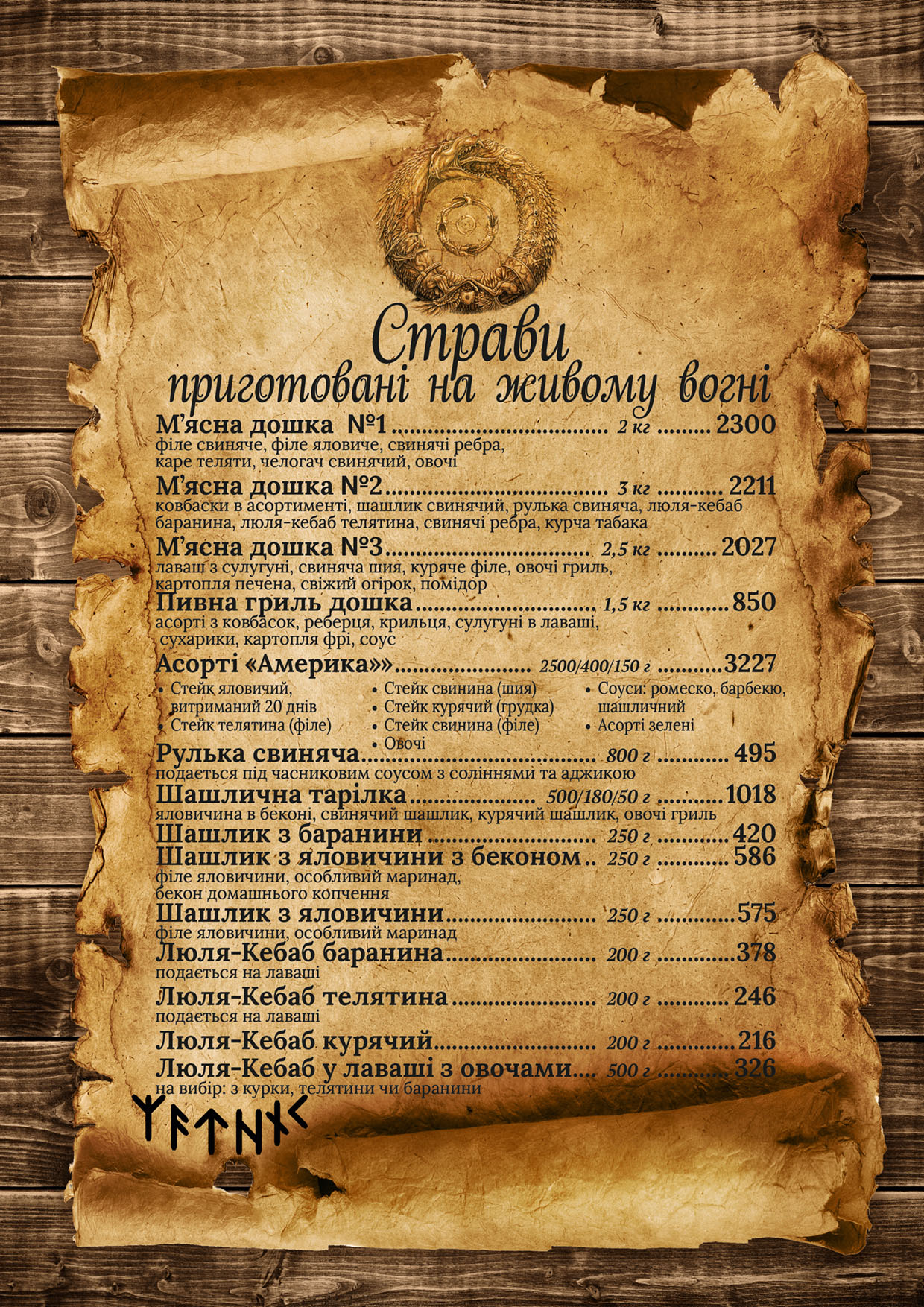 Menu Image 9