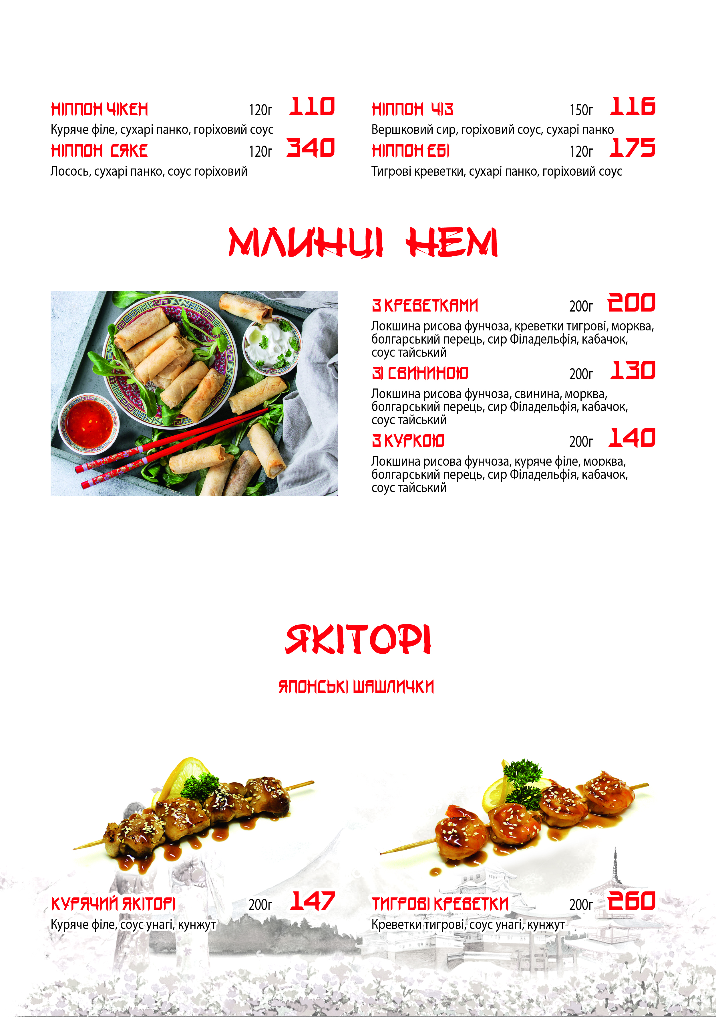 Menu Image 10