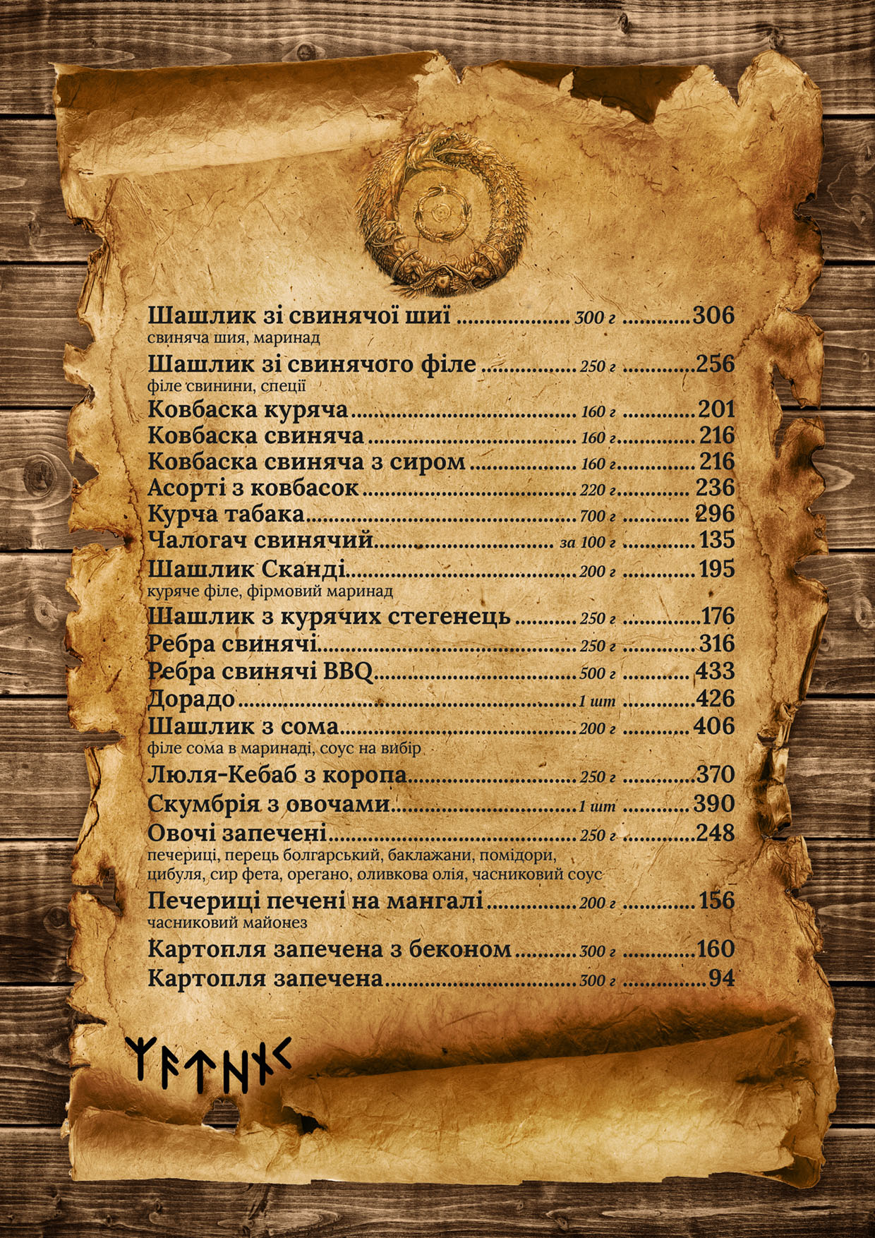 Menu Image 10
