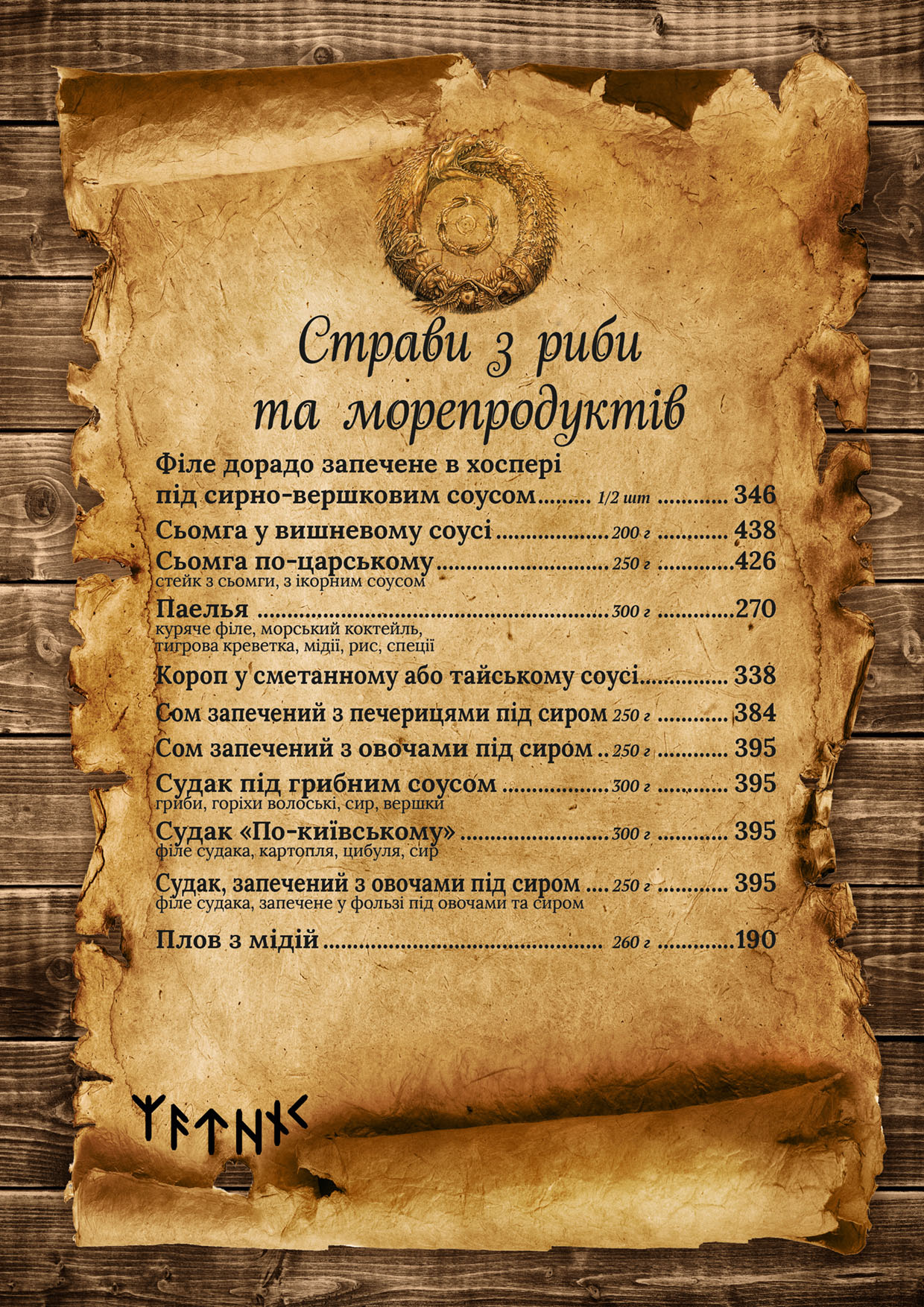 Menu Image 12