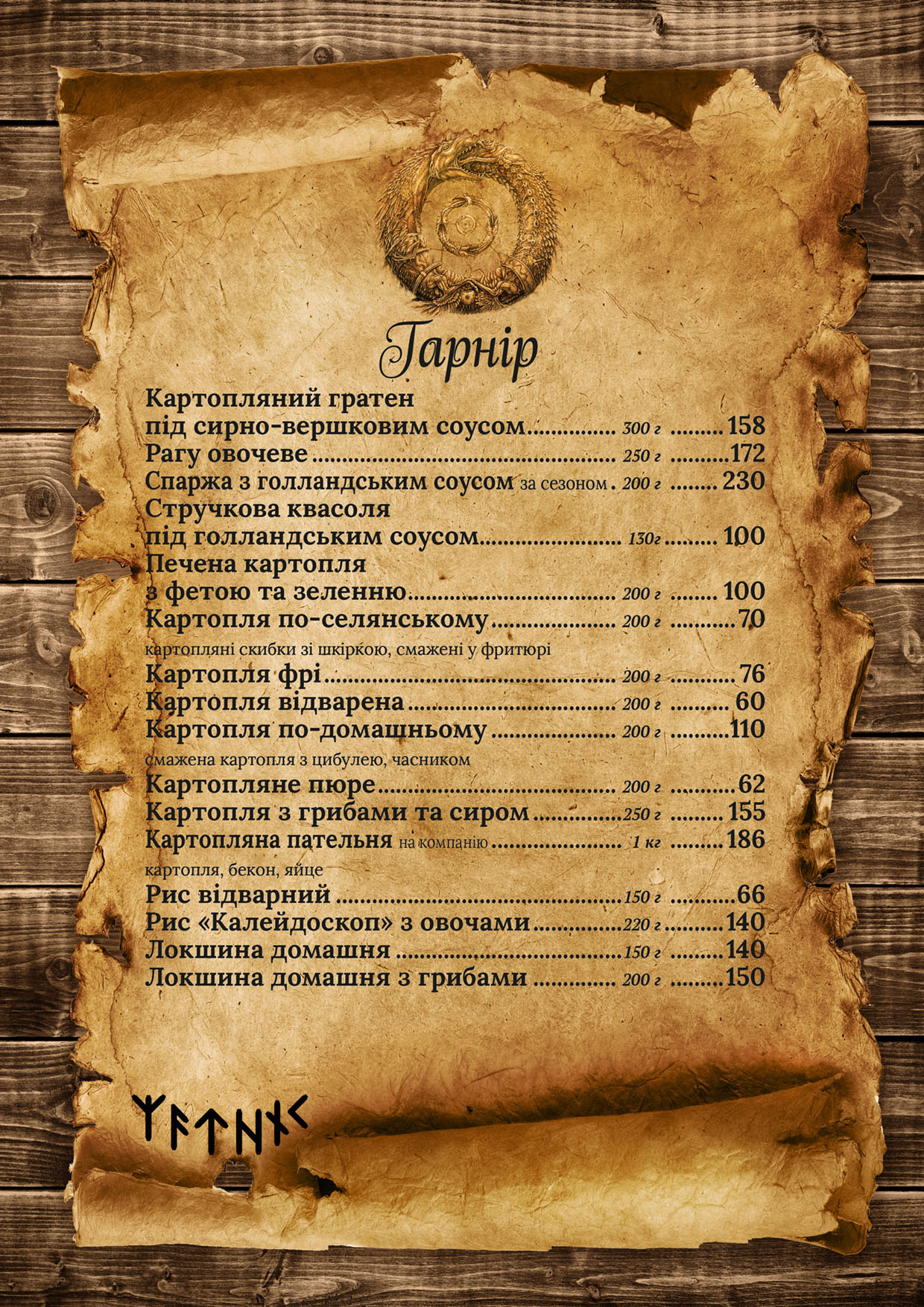 Menu Image 13