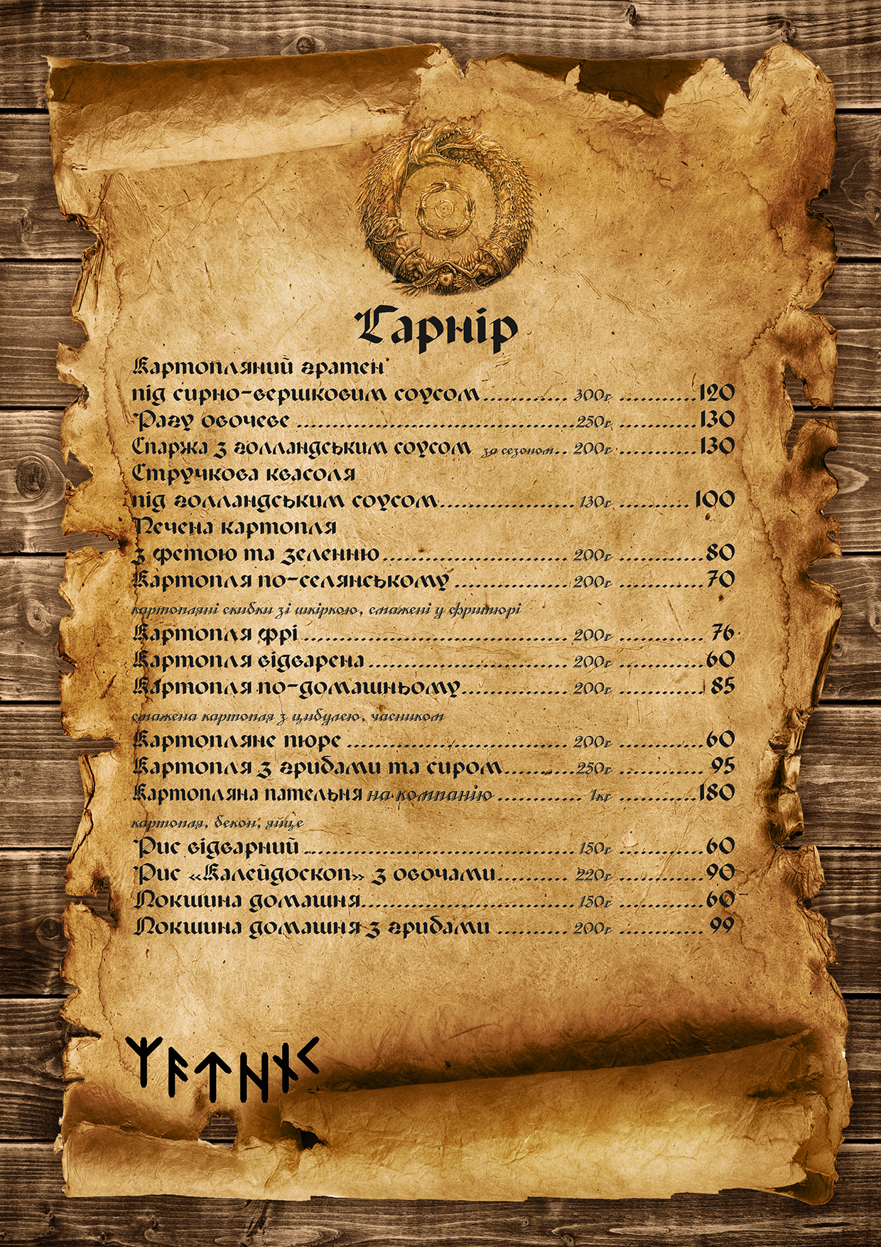 Menu Image 13