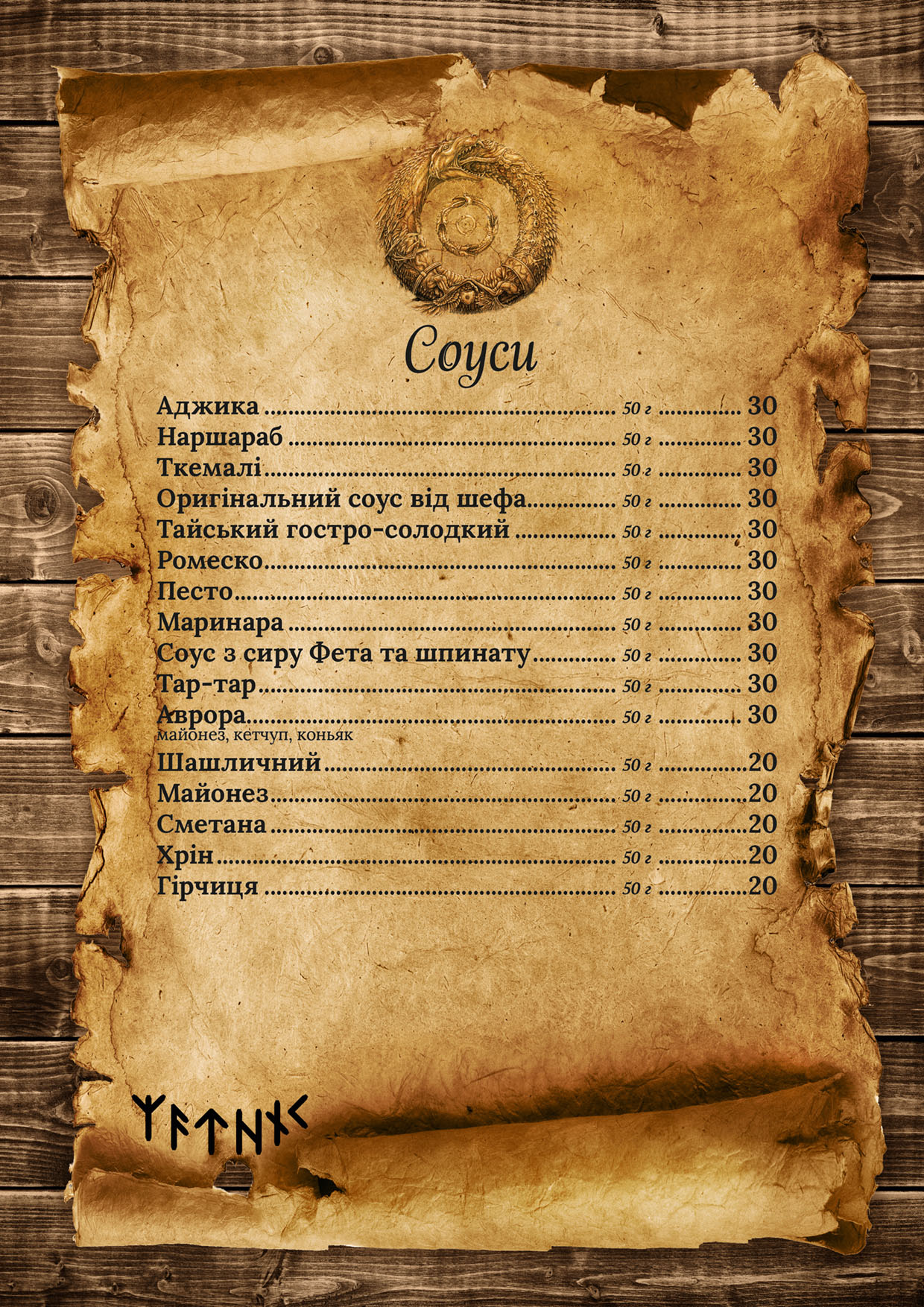 Menu Image 14