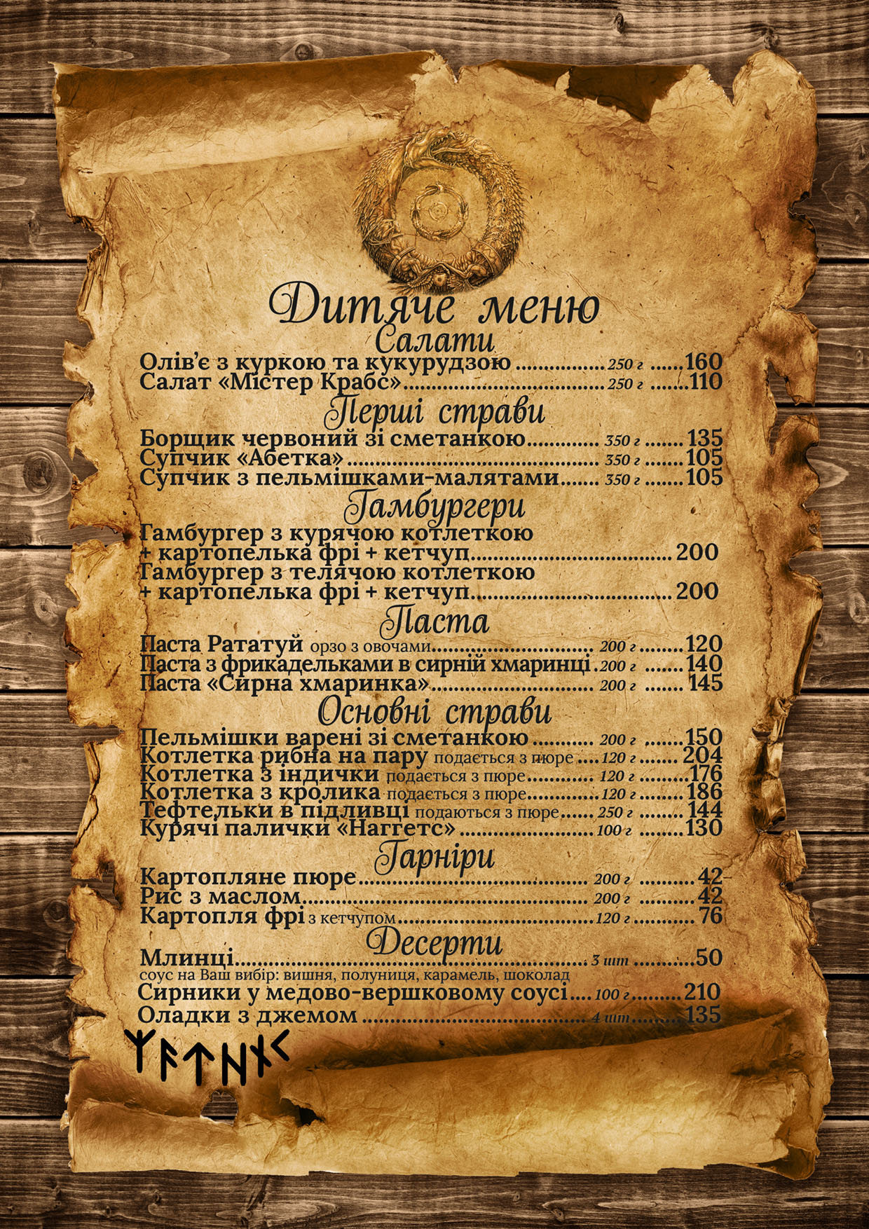 Menu Image 15