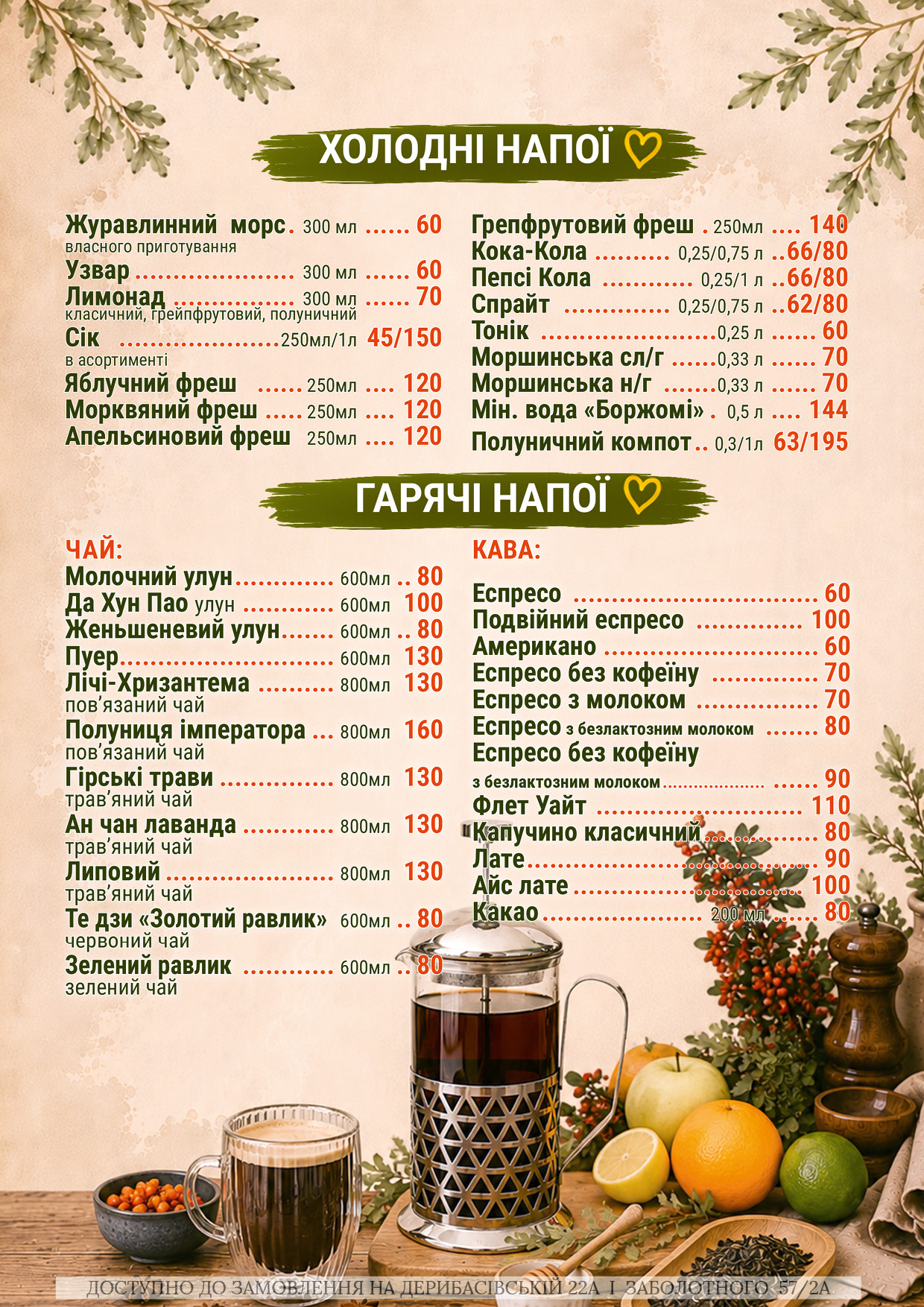 Menu Image 17