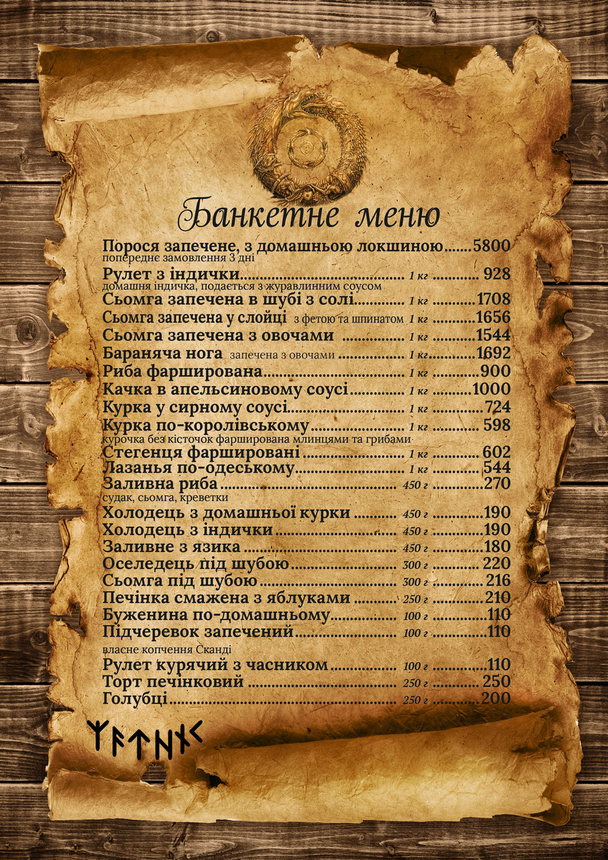 Menu Image 19