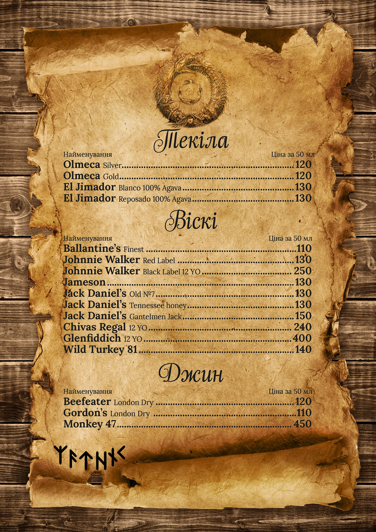 Menu Image 23