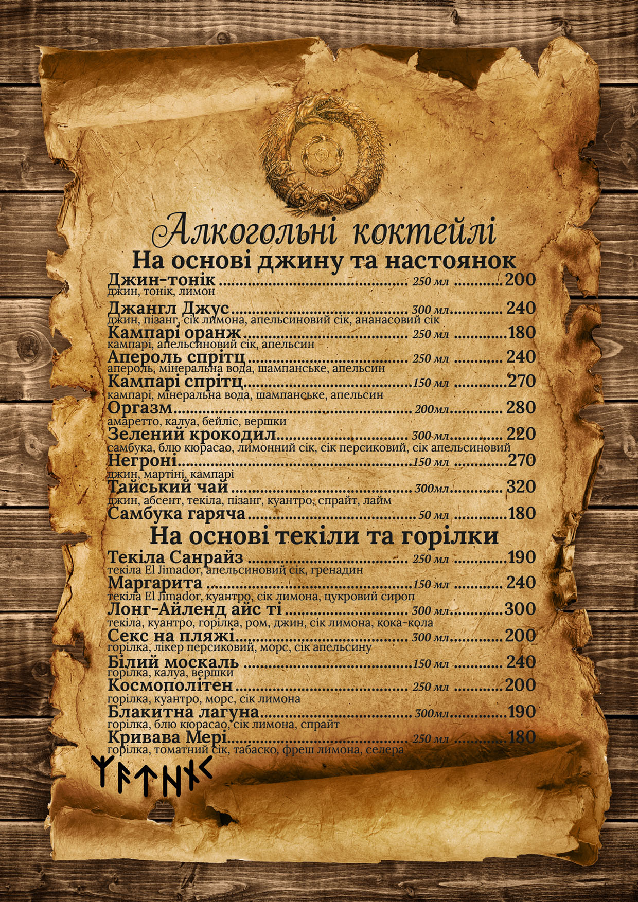 Menu Image 27