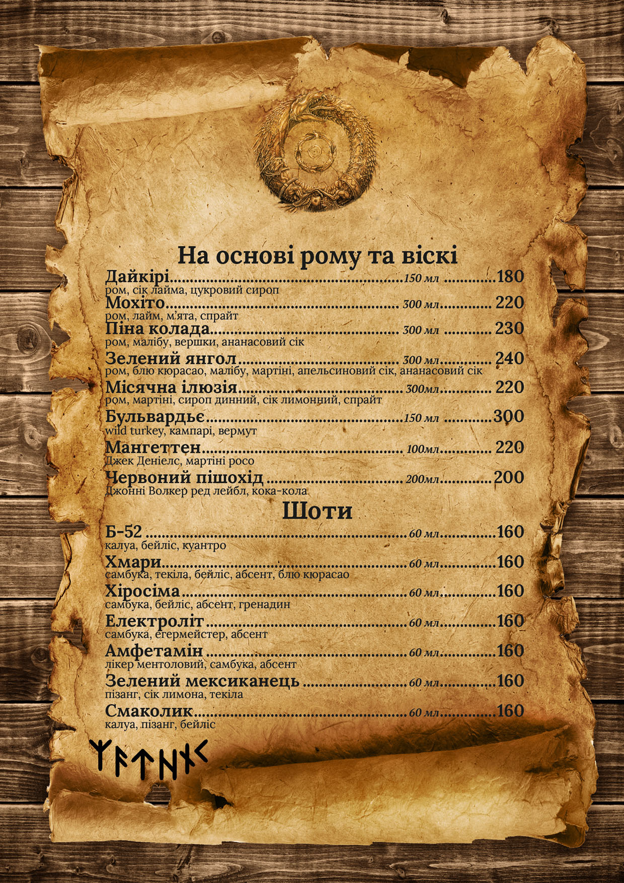 Menu Image 28