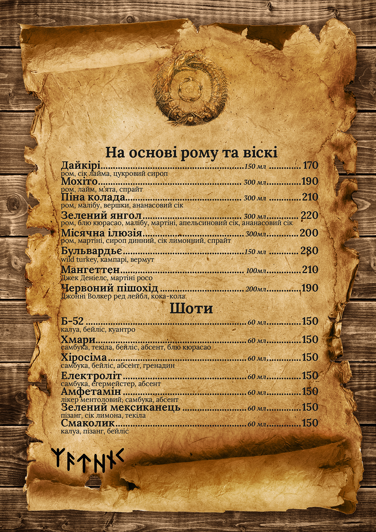 Menu Image 28