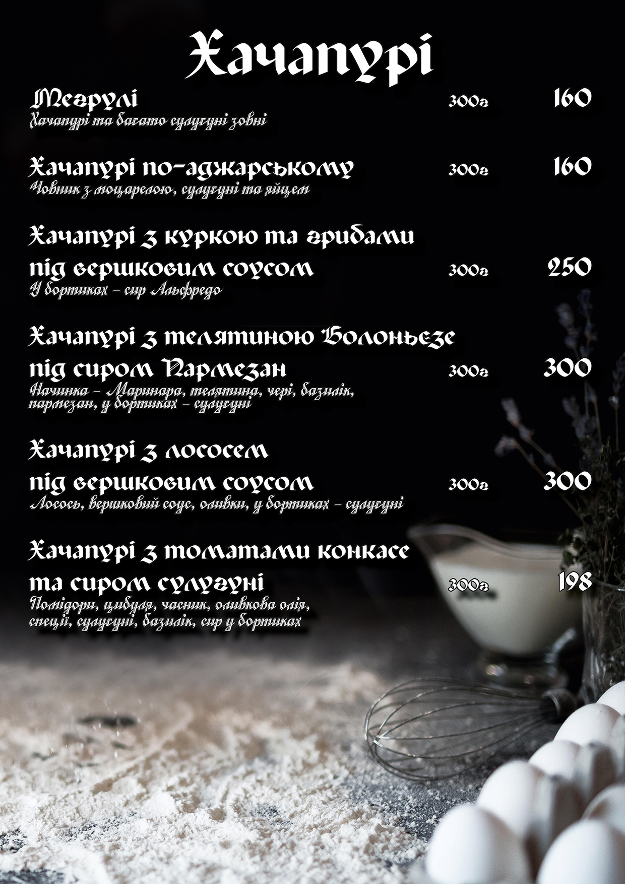 Menu Image 2