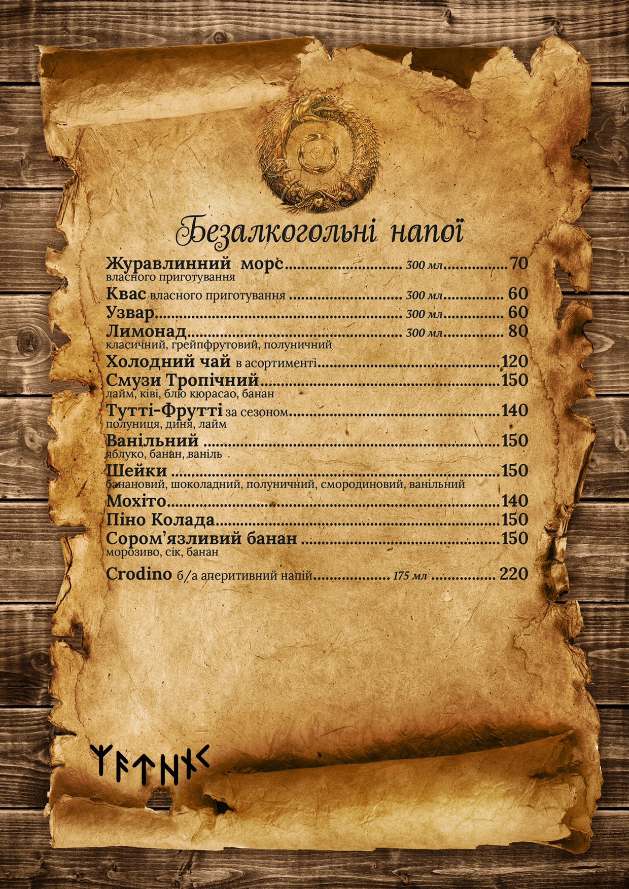 Menu Image 29