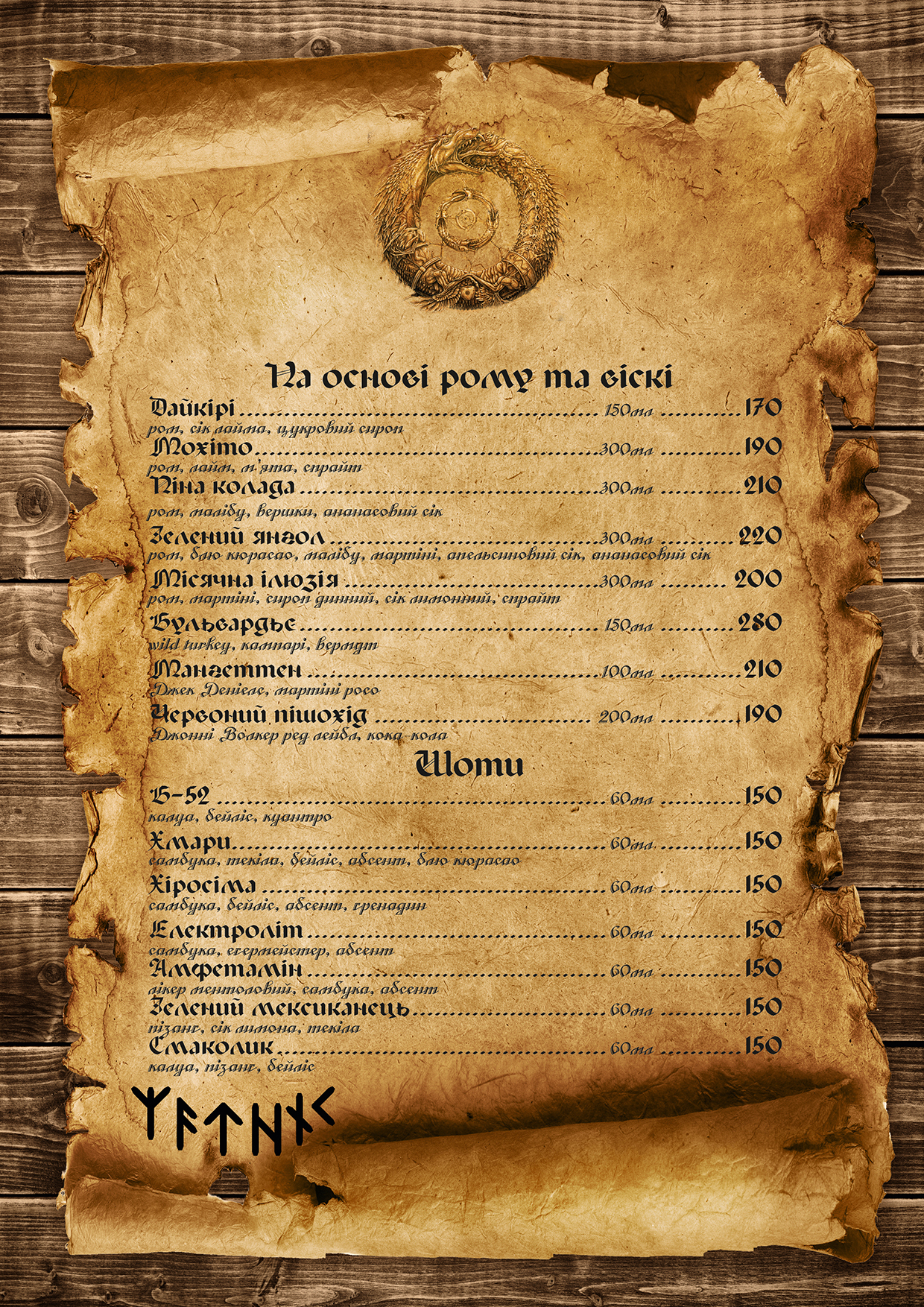 Menu Image 29