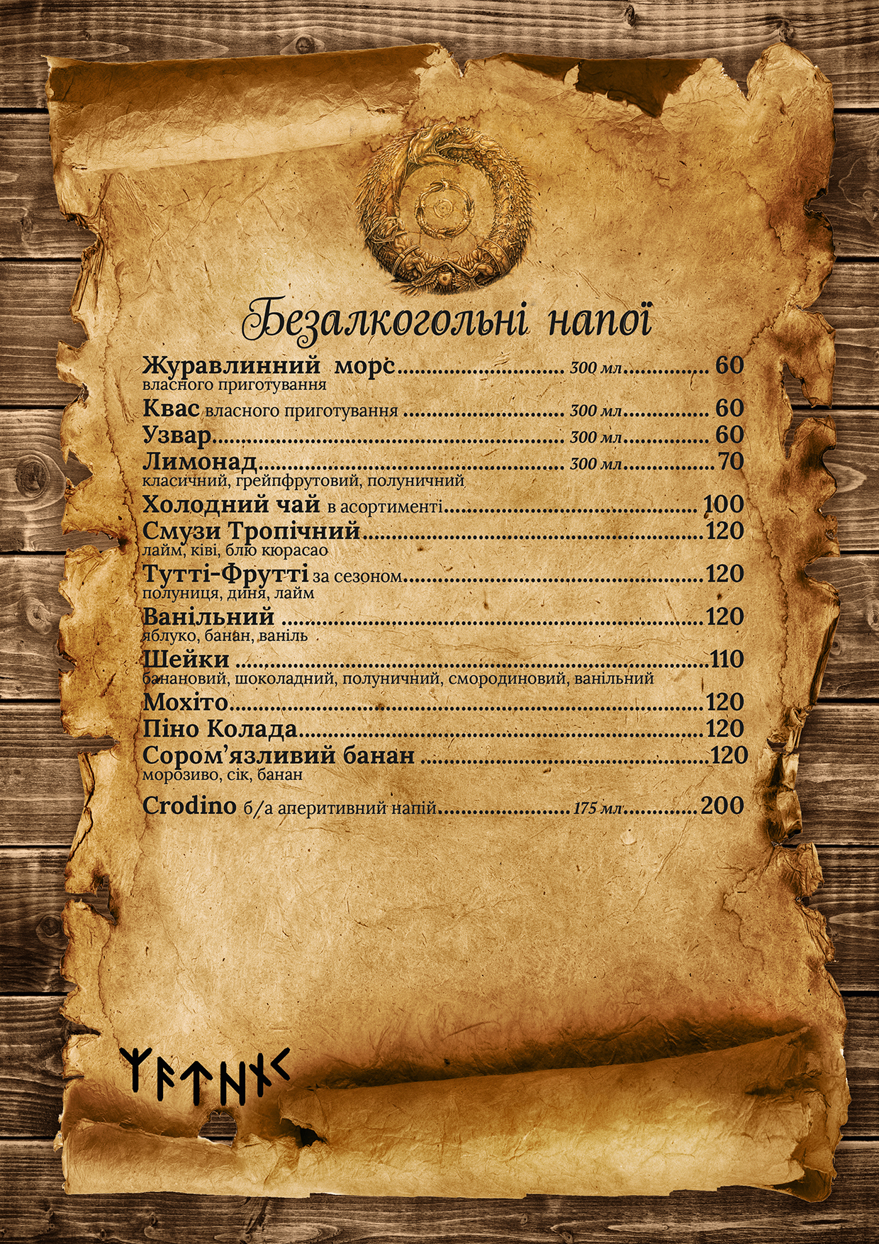 Menu Image 29