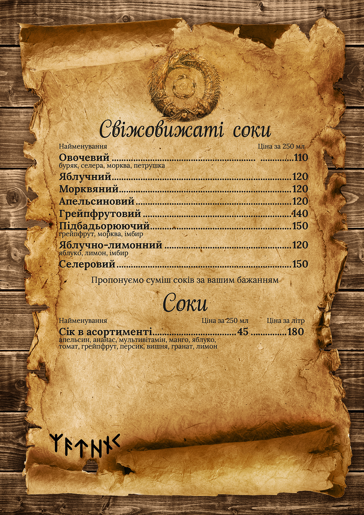 Menu Image 30