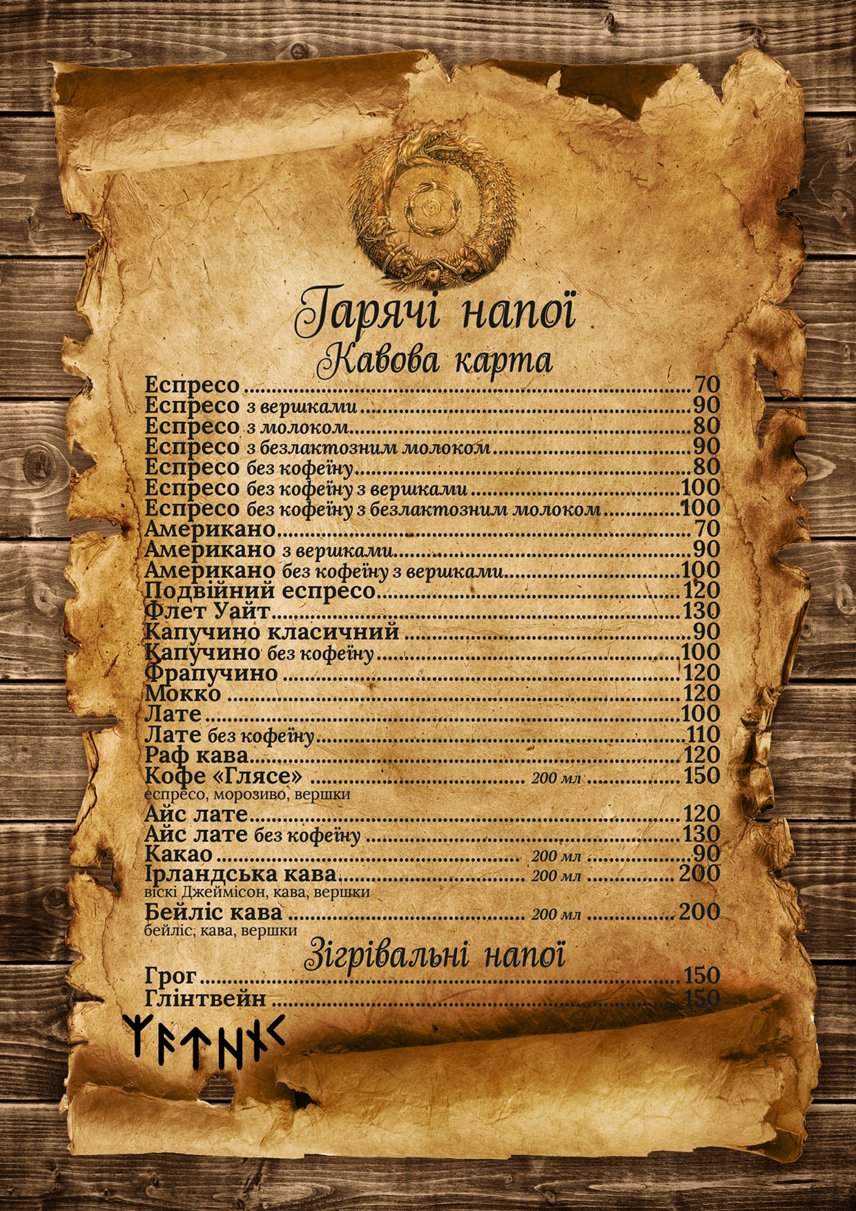 Menu Image 32